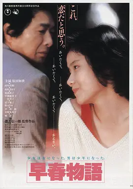 夜航船 高清电影